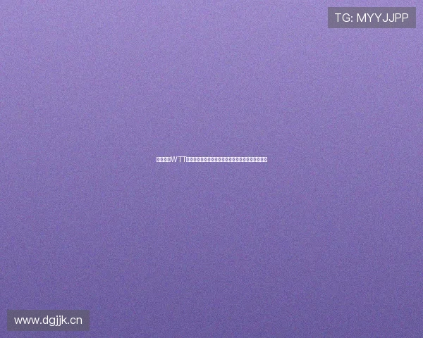 权威汇总WTT乒乓球赛直播入口实时观赛指南与赛程解析全程高清